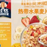 China breakfast cereal deep-dive part two – how to tap future growth